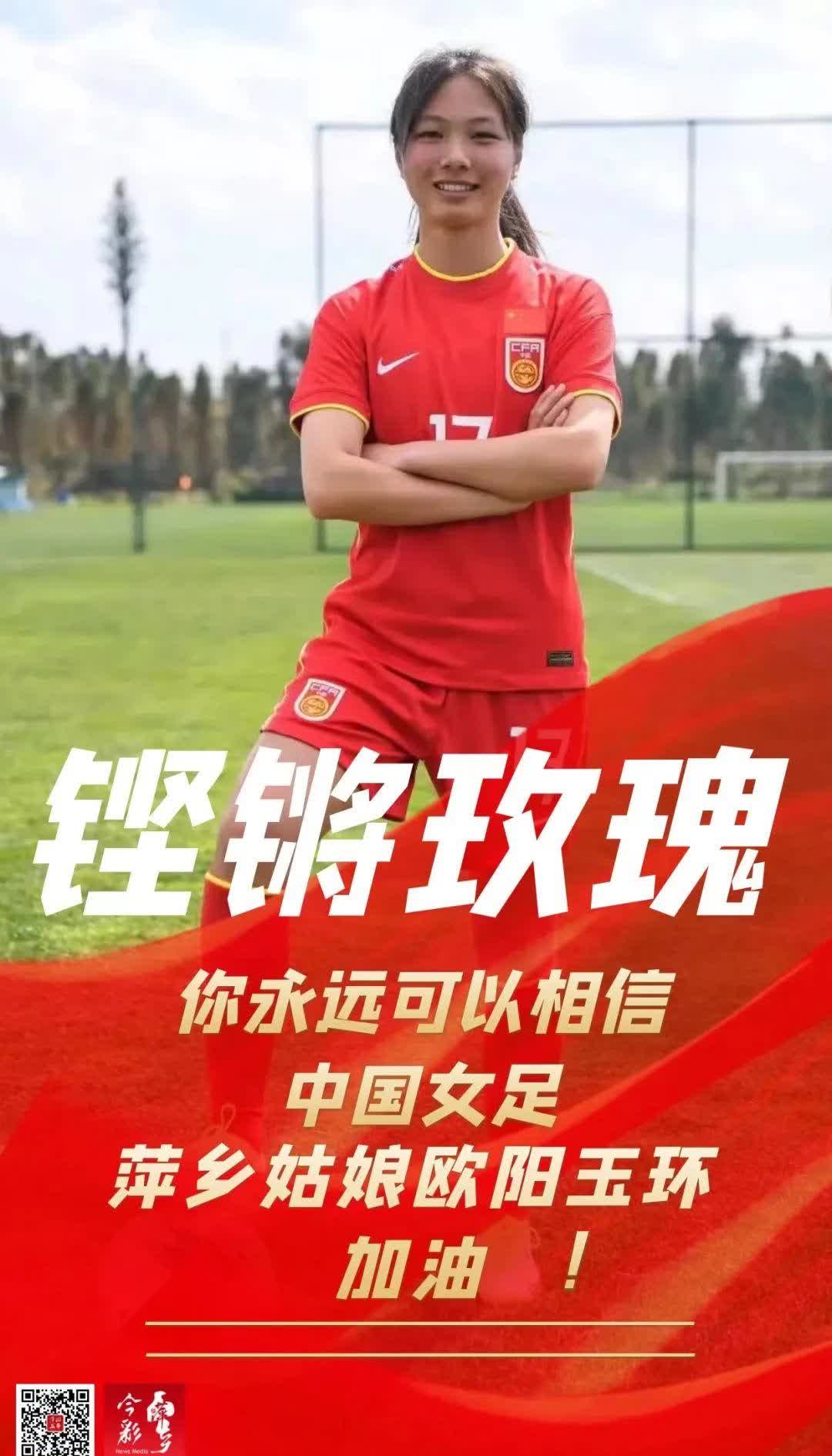 中国女足蓄势待发,目标亚洲冠军的简单介绍 中国女足蓄势待发,目标亚洲冠军的简单介绍