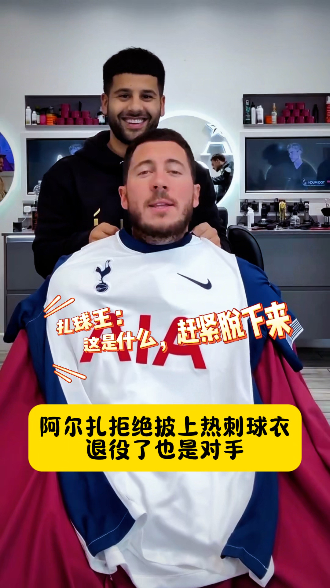 阿扎尔官宣退役,曼联同曼城纷纷送上祝福的简单介绍 阿扎尔官宣退役,曼联同曼城纷纷送上祝福的简单介绍