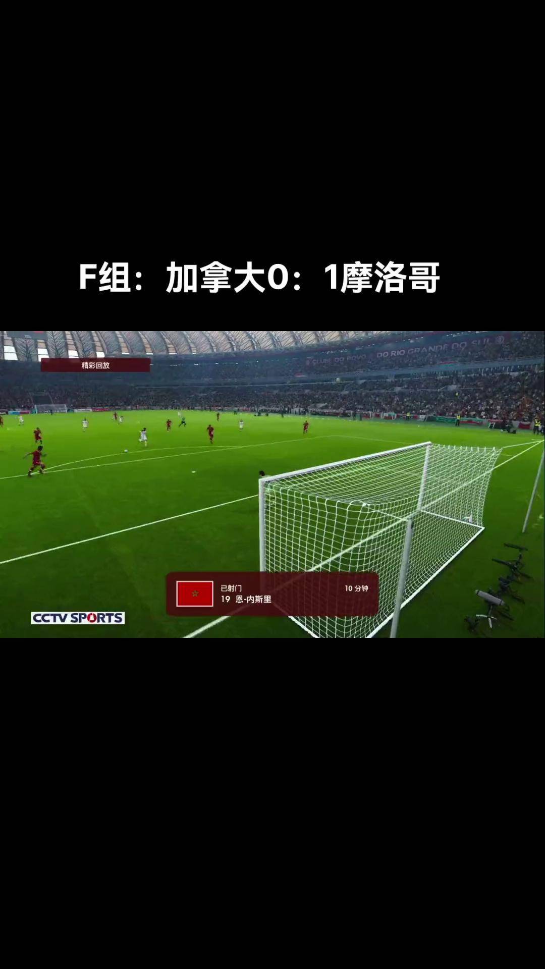 摩洛哥顺利晋级,小组赛场表现令人期待的简单介绍 摩洛哥顺利晋级,小组赛场表现令人期待的简单介绍