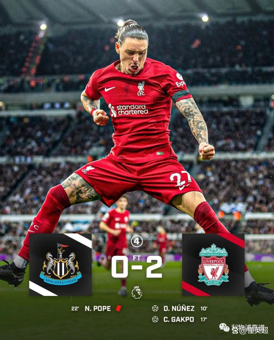 利物浦后卫连场破门，助球队取得连胜