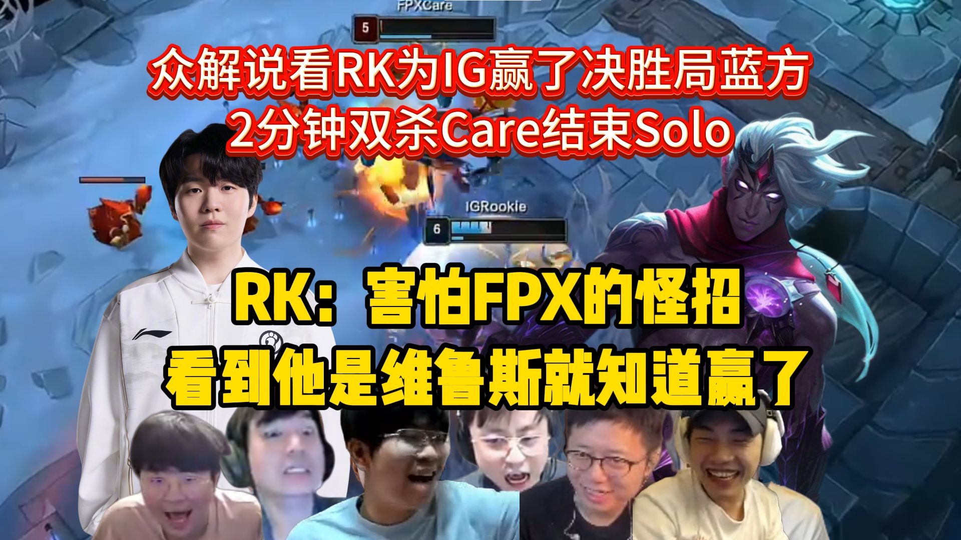 Rookie遭遇十二持续失利，FPX教练压力巨大！